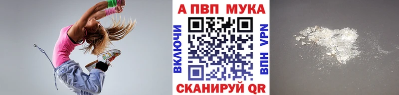 Альфа ПВП Соль  хочу   Старая Русса 