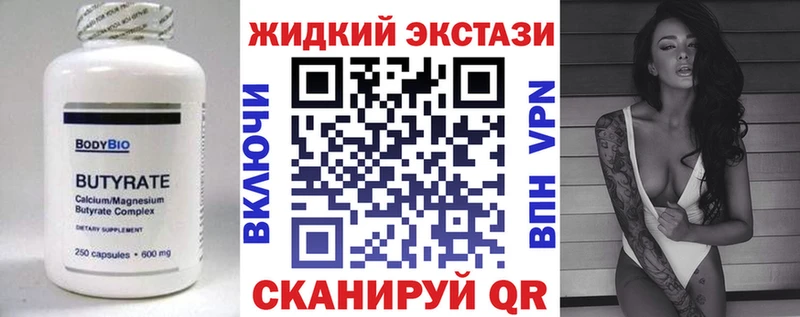 Бутират 99% купить наркотики цена blacksprut ссылка Старая Русса