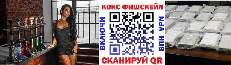 Кокаин Fish Scale  Старая Русса 