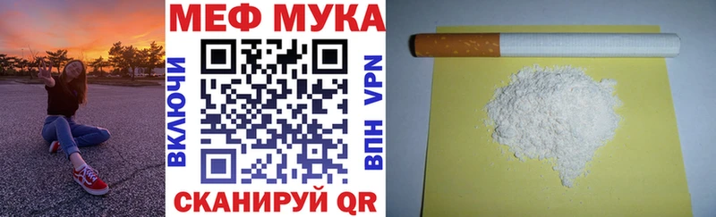 Мефедрон мука Старая Русса