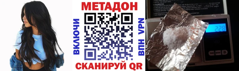 Метадон methadone  нарко площадка формула  Старая Русса  как найти  