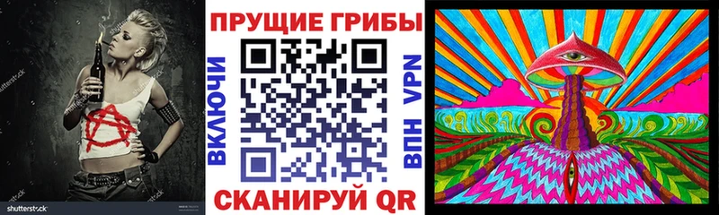 Псилоцибиновые грибы ЛСД  Старая Русса 